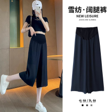 批发2026孕妇<b class='q'>裤</b><b class='q'>雪纺</b>阔腿<b class='q'>裤</b><b class='q'>夏季</b>新款7分9分百搭潮妈七分九分<b class='q'>裤</b>阔腿<b class='q'>裤</b>