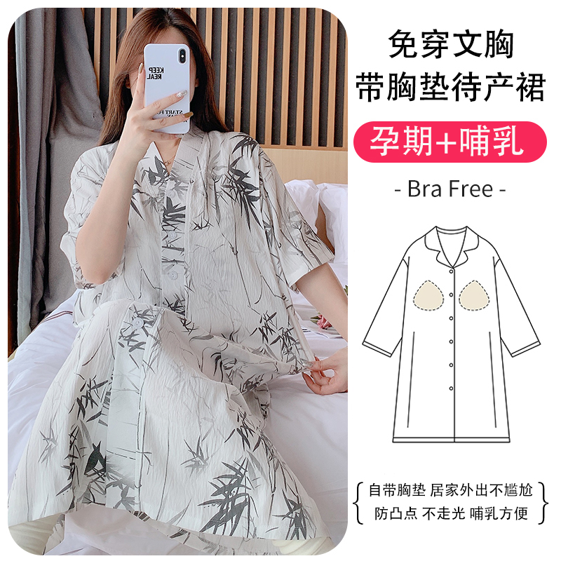 夏季新款雲朵棉加肥加大帶胸墊免穿文胸待產孕婦睡裙哺乳月子裙