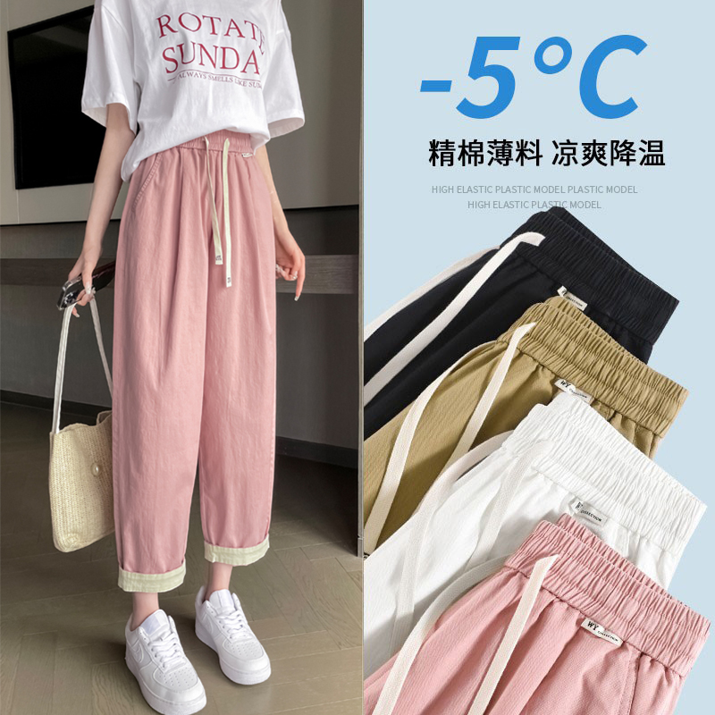 PF14429# 粉色夏季薄款休闲裤哈伦裤女松紧系带卷边撞色九分阔腿老爹香蕉裤