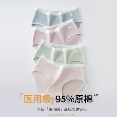 批发医用级棉纯棉抗菌全棉裆女生<b class='q'>婴儿</b>棉A类棉医用级女生<b class='q'>内裤</b>
