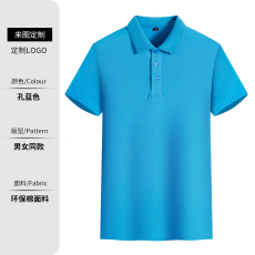 批发双洪<b class='q'>服</b>饰工作<b class='q'>服</b>T恤定制logo企业<b class='q'>工</b>衣夏季短袖男女文化广告衫<b class='q'>定做</b>