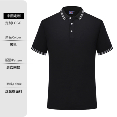 批发双洪<b class='q'>服</b>饰工作<b class='q'>服</b>T恤定制logo企业<b class='q'>工</b>衣夏季短袖男女文化广告衫<b class='q'>定做</b>