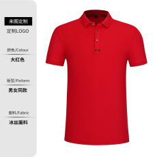 批发双洪<b class='q'>服</b>饰工作<b class='q'>服</b>T恤定制logo企业<b class='q'>工</b>衣夏季短袖男女文化广告衫<b class='q'>定做</b>