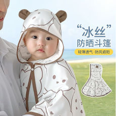 批发婴儿防晒衣斗篷夏天男宝宝夏季薄款冰丝外套女童披肩<b class='q'>儿童</b>外出<b class='q'>披风</b>