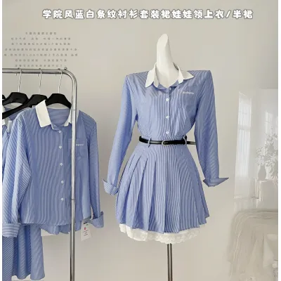 杨小卷 MIU系知识分子 学院风蓝白条纹衬衫套装裙娃娃领上衣/半裙