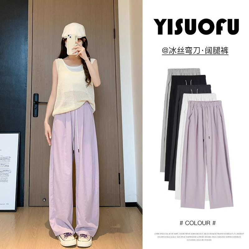 PF17822# 2024韩版紫色冰丝阔腿裤女夏季薄款肌理垂感休闲山本宽松弯刀裤女裝貨源服裝批發
