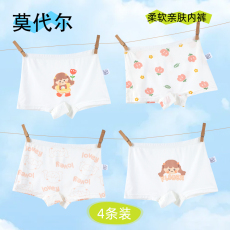 批发儿童<b class='q'>内裤</b><b class='q'>女</b><b class='q'>莫代尔</b>全店爆款<b class='q'>女</b>童<b class='q'>四</b>角<b class='q'>内裤</b>冰凉卡通A类平角有量有价