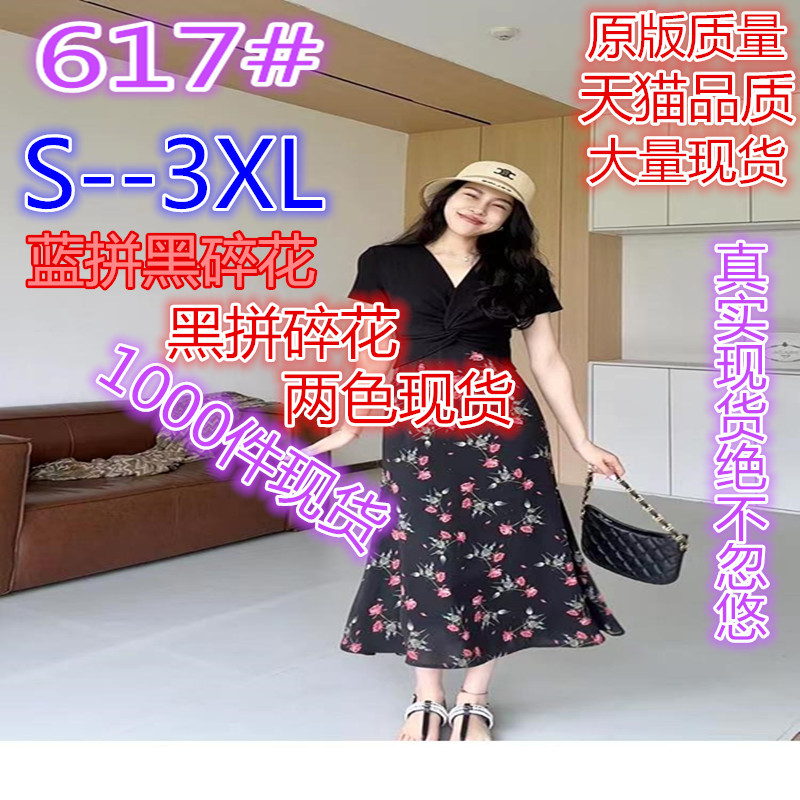 2026 여름 새로운 샤 Lun 장미 페이크 레이어드 긍정적 인 어깨 슬림해 보이는 허리 수축 하이웨이스트 꽃무늬 드레스