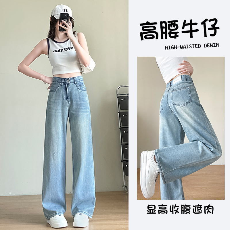 PF18994#新款直筒牛仔裤女夏季薄款显瘦时尚拖地宽松垂感阔腿裤子女女裝貨源服裝批發