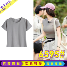 批发秦岚<b class='q'>明星</b><b class='q'>同款</b>圆领正肩修身弹力短袖t恤打底纯欲简约上衣夏女