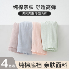 批发实拍<b class='q'>内裤</b>抗菌高腰托腹大码无缝怀孕<b class='q'>内裤</b>