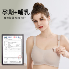 批发超薄无钢圈果冻胶条哺乳文胸上开扣孕期哺乳期背心式孕妇内衣