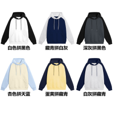 批发清货价丨350克仿棉华棉复合牛奶丝丨插肩袖拼色连帽薄款卫衣光版
