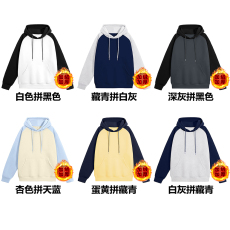 批发清货价丨450克仿棉华棉复合银狐绒丨插肩袖拼色连帽加绒卫衣