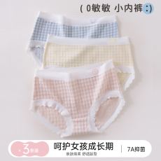 批发女<b class='q'>童</b><b class='q'>内裤</b>儿<b class='q'>童</b>女宝宝抗菌无痕三角裤夏季学生女孩大<b class='q'>童</b>短裤不夹屁屁