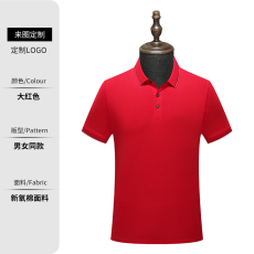 批发双洪<b class='q'>服</b>饰工作<b class='q'>服</b>T恤定制logo企业<b class='q'>工</b>衣夏季短袖男女文化广告衫<b class='q'>定做</b>