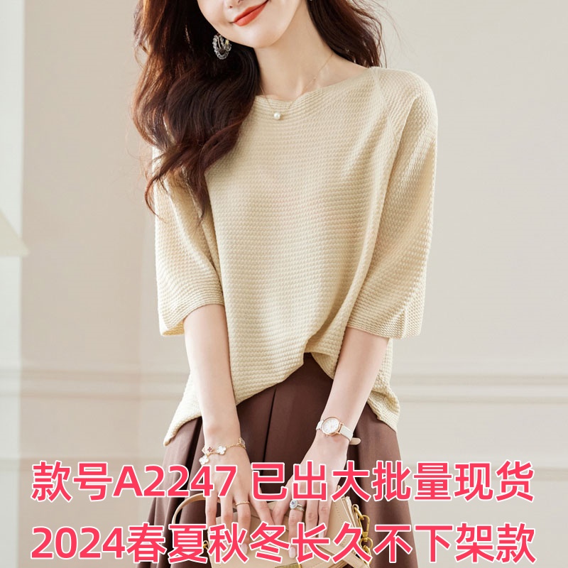 PF20306#中袖t恤女七分袖薄款针织上衣秋冬2024年新款女装一字领洋...