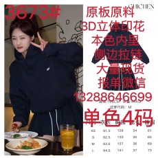 批发晨妍谬系甜妹藏青色卫衣/摇头拼色半身裙