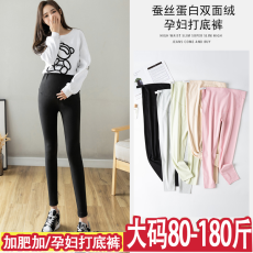 批发实拍孕妇秋冬<b class='q'>打底裤</b>蚕丝蛋白双面绒秋裤家居裤大码200斤可穿