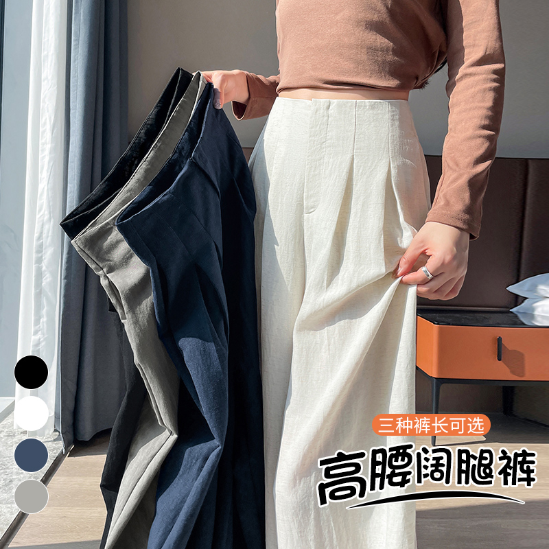 PF21344#新款高腰麻料西装裤宽松阔腿直筒休闲裤拖地裤女女裝貨源服裝批發