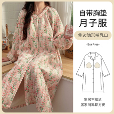 批发 L-3XL 空气棉月子裙睡裙秋冬季哺乳孕妇带胸垫长裙