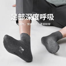 批发全棉男士透气吸汗纯色跑步<b class='q'>袜</b>防臭纯棉中筒运动<b class='q'>篮球</b><b class='q'>袜</b>