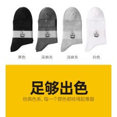 批发纯<b class='q'>棉</b><b class='q'>男士</b>休闲中筒<b class='q'>袜</b>防臭吸汗不臭脚全<b class='q'>棉</b>男<b class='q'>袜</b>