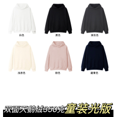 批发双面<b class='q'>天鹅</b>绒卫衣350克同色内里双帽套头卫衣男女童装空白光版