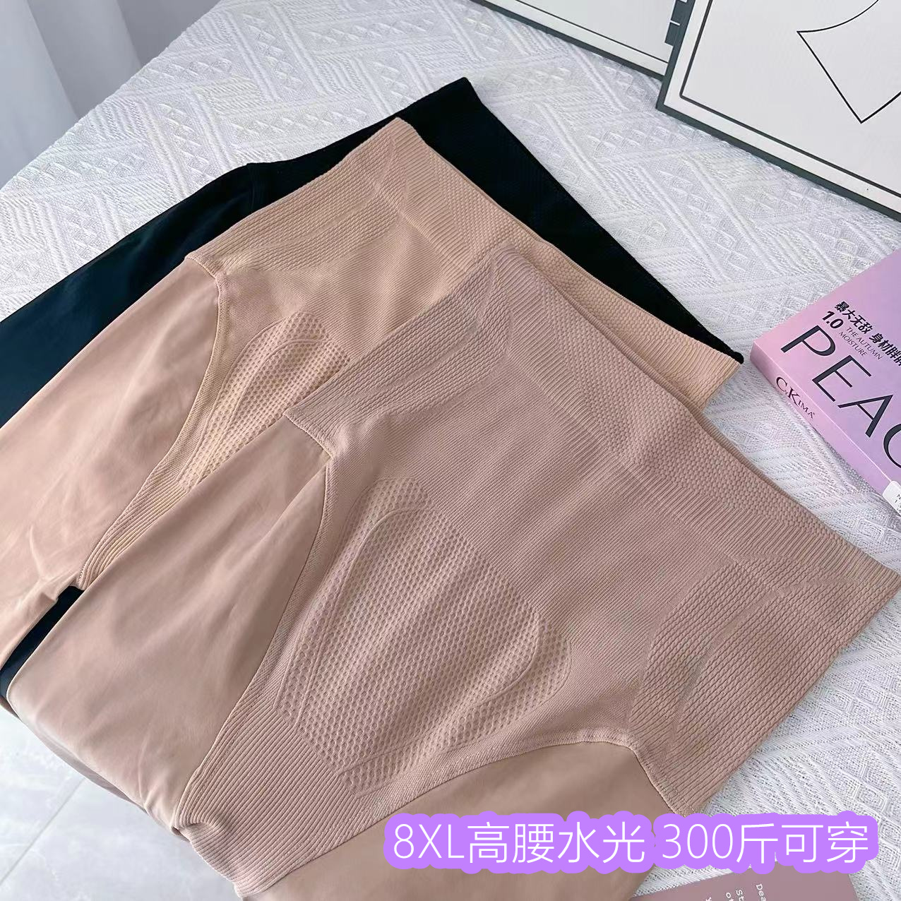 大碼高腰水光襪胖mm收腹提臀光腿神器襪子女春夏打底連絲襪