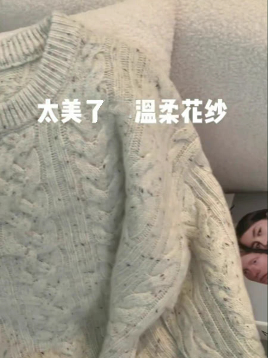 高级感软糯慵懒风花杏色套头麻花毛衣女冬季新款圆领针织上衣