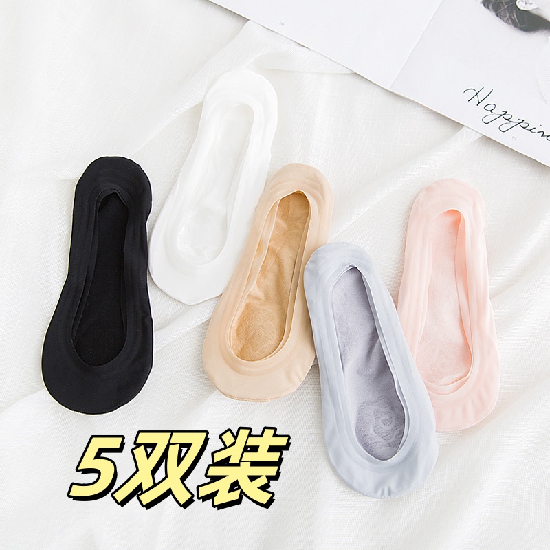 5雙裝春秋季襪子女冰絲硅膠防滑船時尚隱形女士棉底無痕船襪