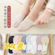 批发<b class='q'>隐形</b><b class='q'>船</b><b class='q'>袜</b>女夏季浅口网纱透气硅胶防滑不掉跟舒适时尚百搭女<b class='q'>袜</b>