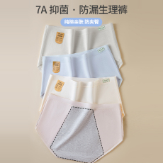 批发50支纯棉生理裤纯棉全棉裆月经期防漏A类<b class='q'>婴儿</b>棉7A抑菌卫生姨妈裤