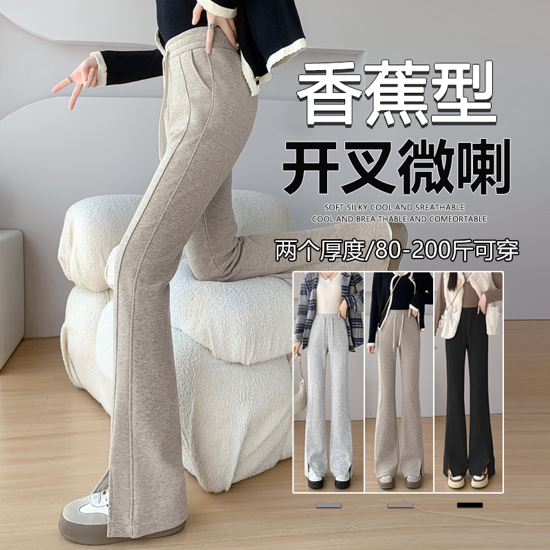 MY14692# 新款加绒阔腿喇叭裤女秋冬开叉裤子直筒窄版微嗽香蕉裤女裝貨源服裝批發