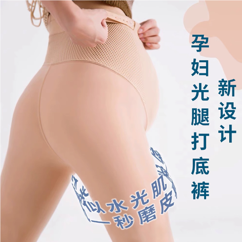 임산부 레깅스 봄 가을 외출용 가벼운 다리 유물 가을 겨울 베이스 양말 물 빛 양말 육체 털이 있고 두꺼운 팬티스타킹