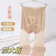 批发加肥加大丝<b class='q'>袜</b>15D大象<b class='q'>袜</b>女夏季超薄任意剪防勾丝光腿神器打底裤<b class='q'>袜</b>