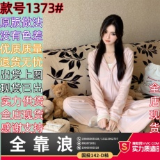 批发famouswang2024年秋季新款气质<b class='q'>天鹅</b>绒粉色温柔休闲套装