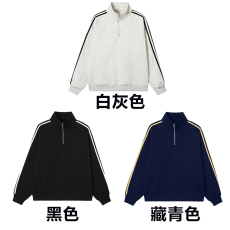 批发丨纯棉华棉复合牛奶丝360克丨潮牌纯色薄款三条杠半拉链立领卫衣