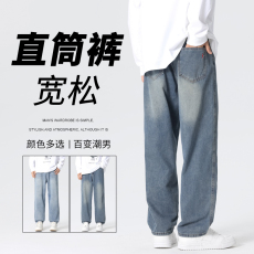 批发实拍秋冬新款牛仔裤男宽松阔腿裤刺绣小众<b class='q'>日系</b>水洗休闲长裤子男潮