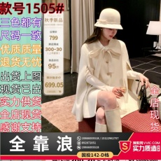 批发杨小卷 10/10 20:00 95折千金风100澳毛斗篷双面呢大衣外套