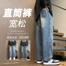 批发实拍秋冬新款牛仔裤男宽松阔腿裤刺绣小众<b class='q'>日系</b>水洗休闲长裤子男潮