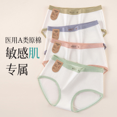 批发A类<b class='q'>婴儿</b>棉原棉无印染~7A全棉抑菌裆透气纯棉女生<b class='q'>内裤</b>