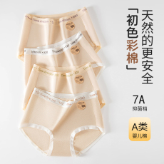 批发50支新款天然彩棉女士<b class='q'>内裤</b> 7A抗菌A类<b class='q'>婴儿</b>棉彩棉无印染
