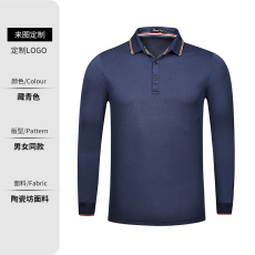 批发工作<b class='q'>服</b>T恤定制logo企业<b class='q'>工</b>衣长袖文化广告衫<b class='q'>定做</b>Polo衫常规