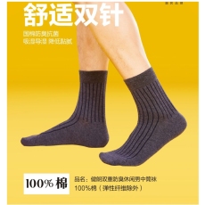 批发混色3双   秋冬中高筒100%<b class='q'>棉</b>防臭吸汗运动长<b class='q'>袜</b><b class='q'>男士</b>商务<b class='q'>袜</b>