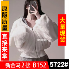 批发新款韩版<b class='q'>街头</b>风短款高腰质感毛毛连帽外套女上衣