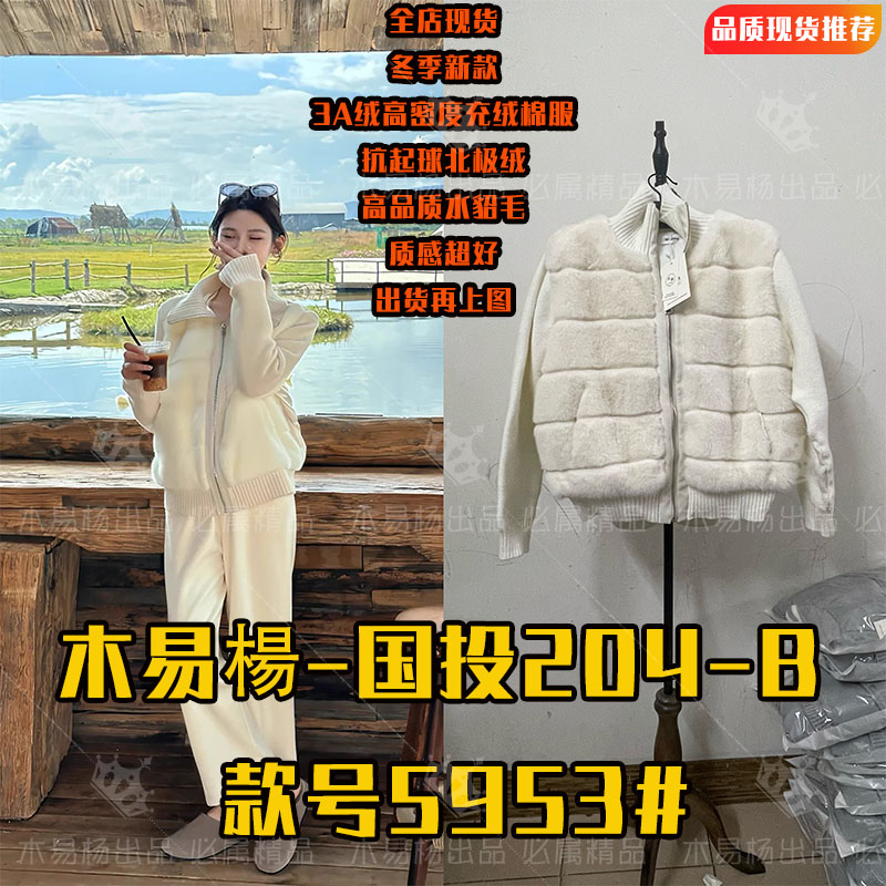 화이트 뜨개질 스티칭 목화 의류 여성 코트 2024 겨울 새로운 고급 센스 작은 남자 외국 가스 와일드 맨위