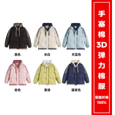 批发OH1010# 手塞棉<b class='q'>3D</b>弹力棉服 冬季保暖连帽拼色拉扛棉衣