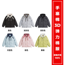批发OH1012# 手塞棉<b class='q'>3D</b>弹力棉服 冬季保暖宽松连帽拼色棉衣