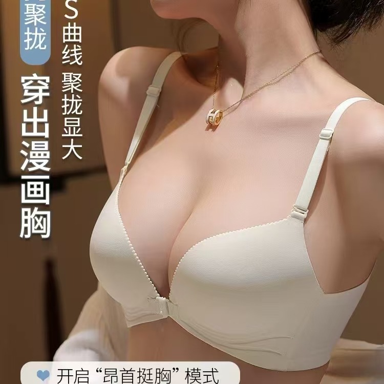 LN74233# 新前扣内衣女小胸聚拢显大无钢圈上托收副乳防下垂无痕美背文胸罩 服裝批發女裝批發服飾貨源